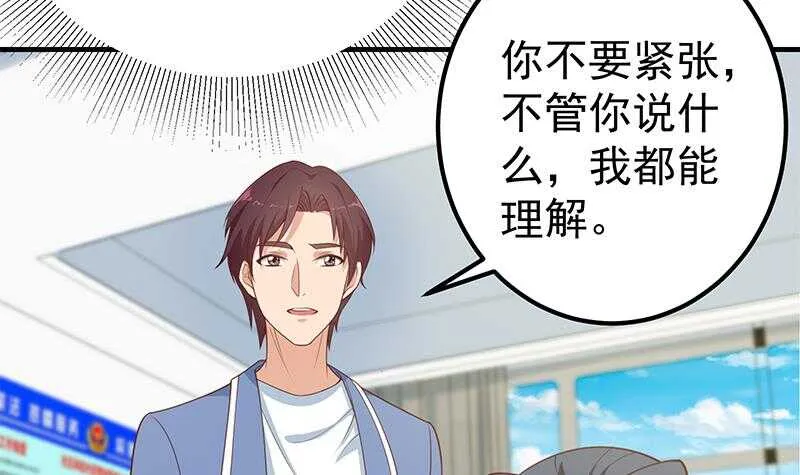 第二季 第255话 当堂对质！ 第24页