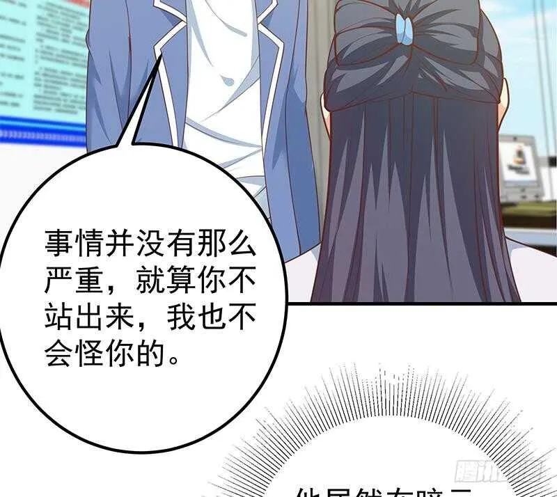 第二季 第255话 当堂对质！ 第25页