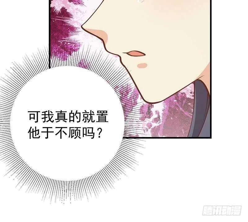 第二季 第255话 当堂对质！ 第27页