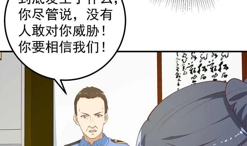 第二季 第255话 当堂对质！ 第31页