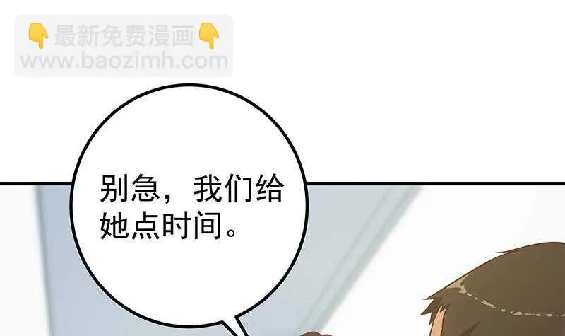 第二季 第255话 当堂对质！ 第33页