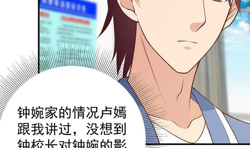 第二季 第255话 当堂对质！ 第36页