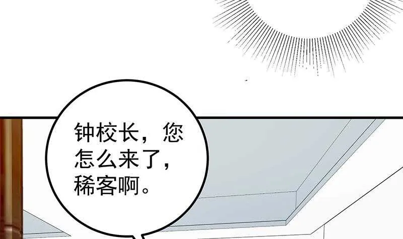 第二季 第255话 当堂对质！ 第45页