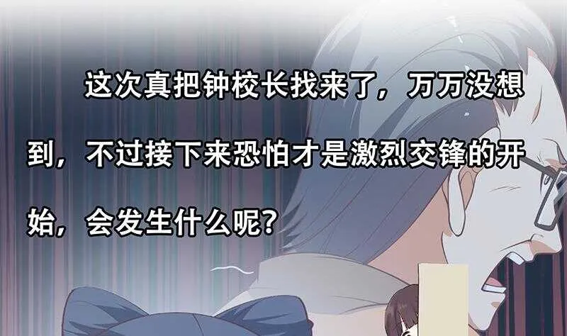 第二季 第255话 当堂对质！ 第49页