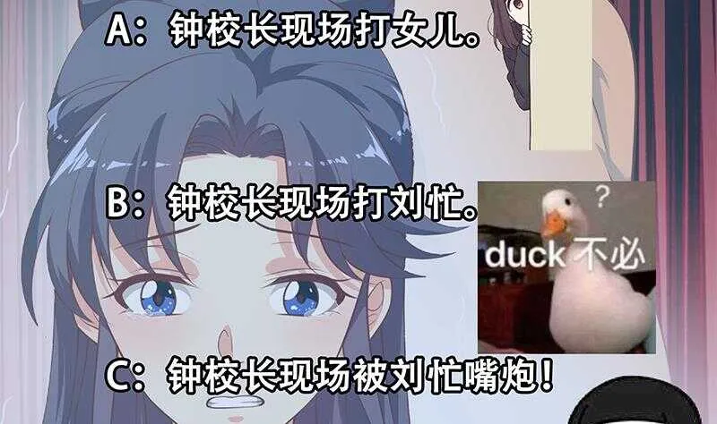 第二季 第255话 当堂对质！ 第50页