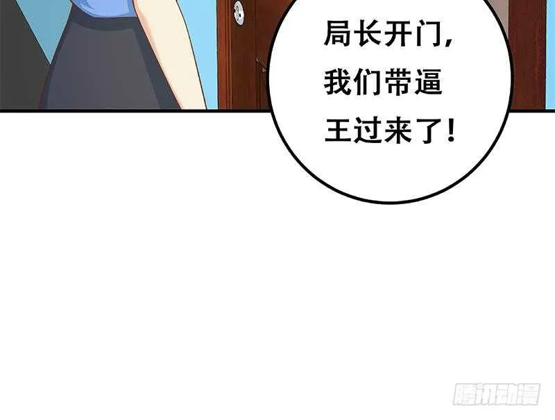 第二季 第255话 当堂对质！ 第54页