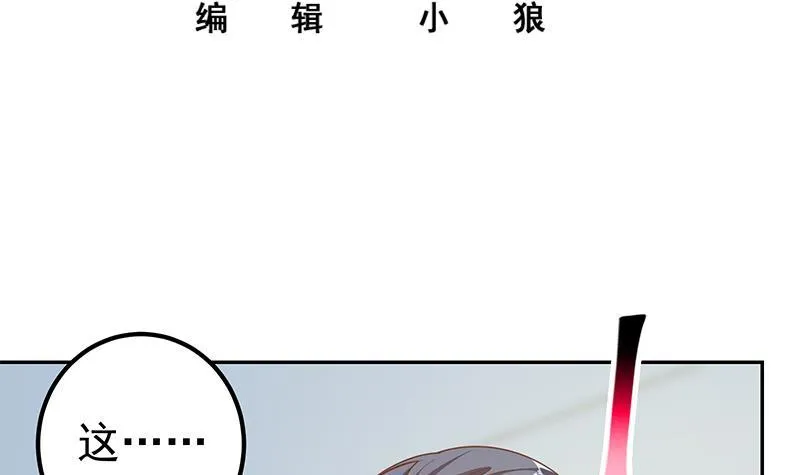 第二季 第254话 都在计划中 第3页