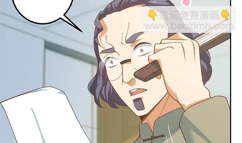 第二季 第254话 都在计划中 第4页
