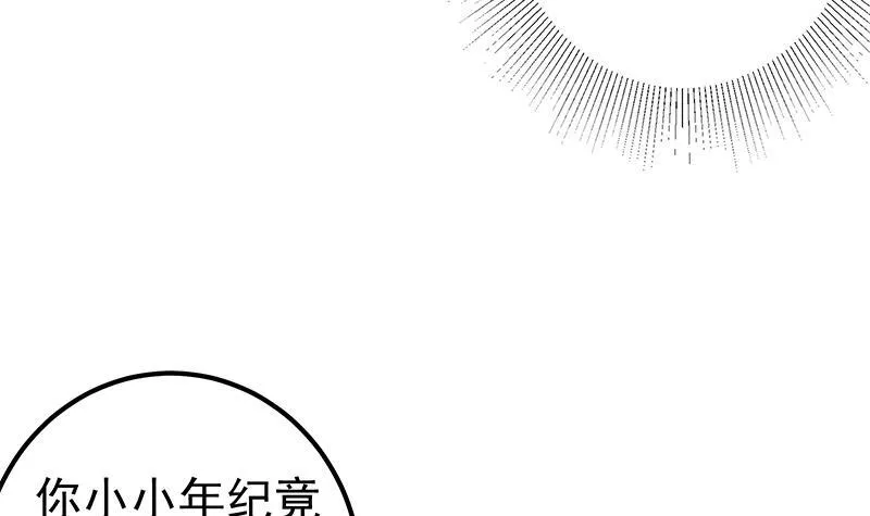 第二季 第254话 都在计划中 第12页
