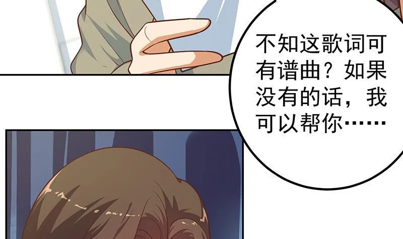 第二季 第254话 都在计划中 第15页