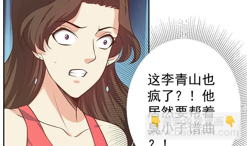 第二季 第254话 都在计划中 第16页