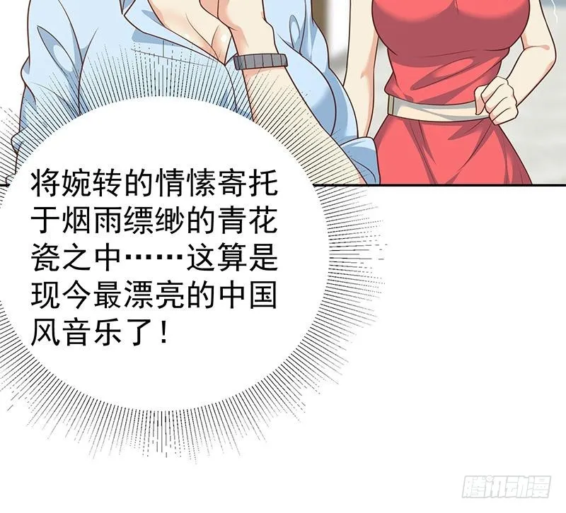 第二季 第254话 都在计划中 第28页