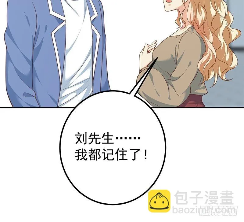 第二季 第254话 都在计划中 第30页