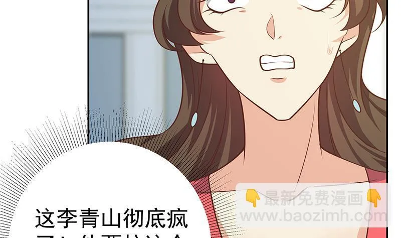 第二季 第254话 都在计划中 第37页