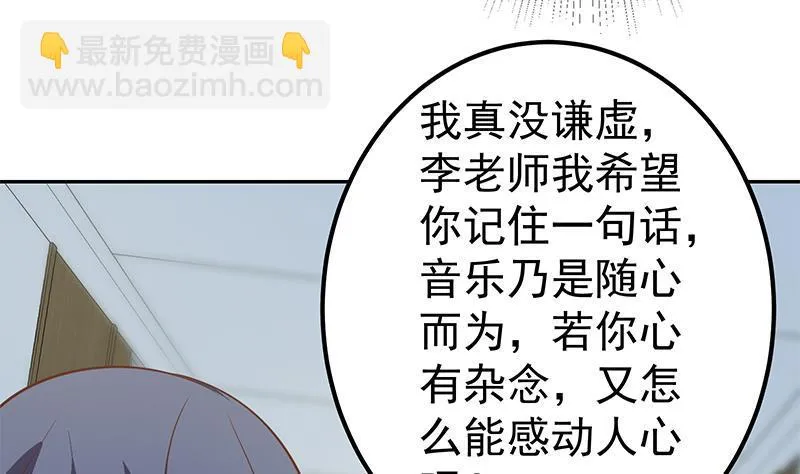 第二季 第254话 都在计划中 第44页