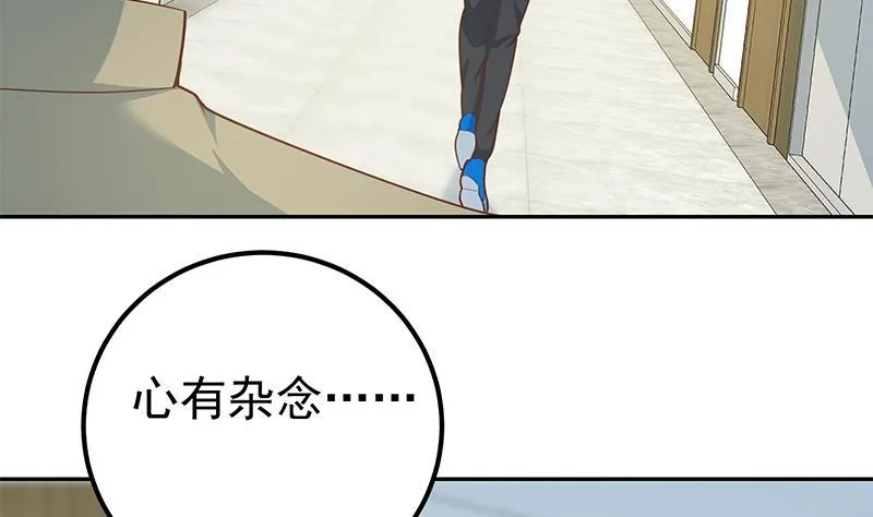 第二季 第254话 都在计划中 第46页