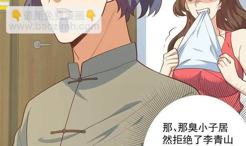 第二季 第254话 都在计划中 第48页