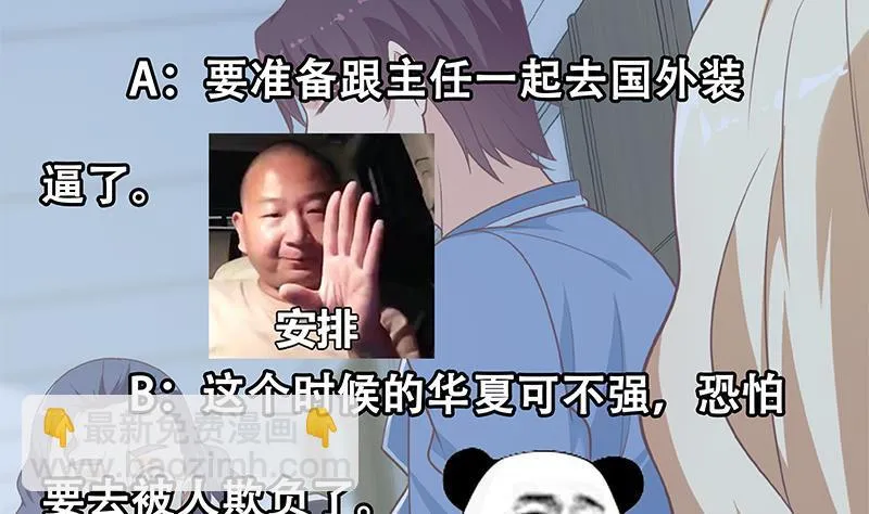 第二季 第254话 都在计划中 第53页