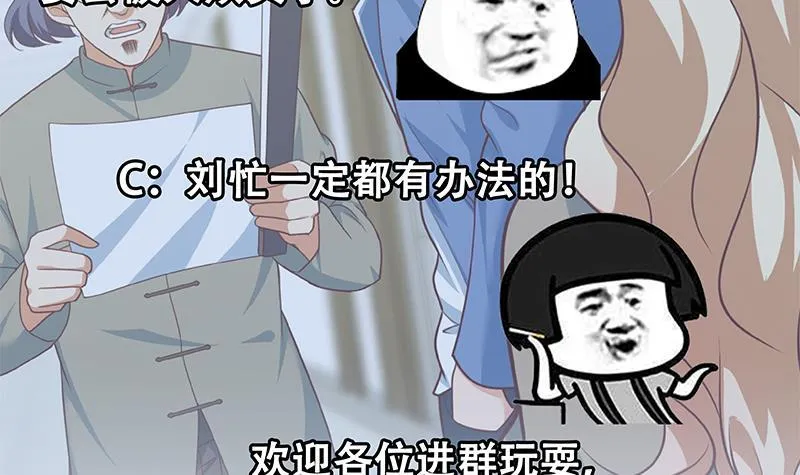 第二季 第254话 都在计划中 第54页