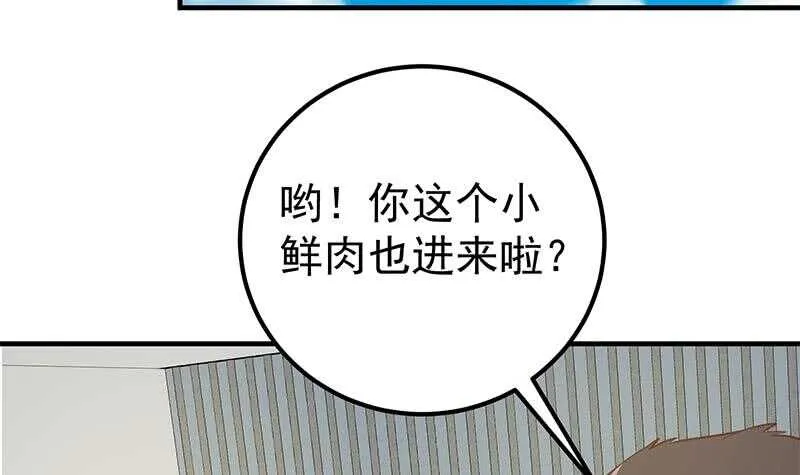 第二季 第253话 我们讲道义 第9页