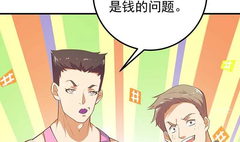 第二季 第253话 我们讲道义 第15页
