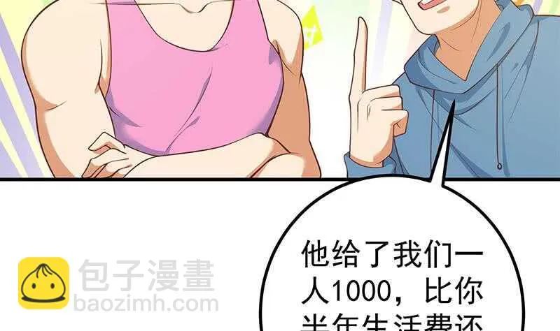 第二季 第253话 我们讲道义 第16页