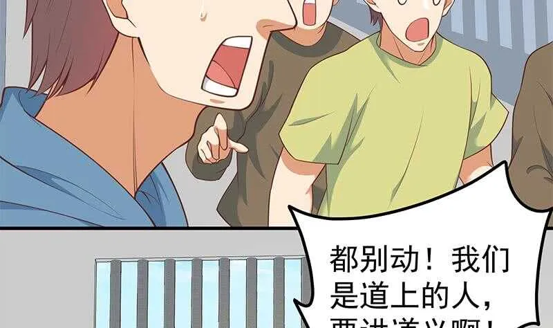第二季 第253话 我们讲道义 第29页