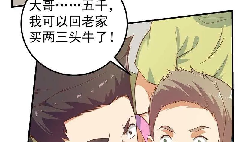 第二季 第253话 我们讲道义 第36页
