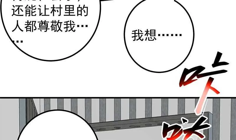 第二季 第253话 我们讲道义 第38页
