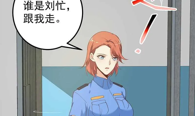 第二季 第253话 我们讲道义 第39页
