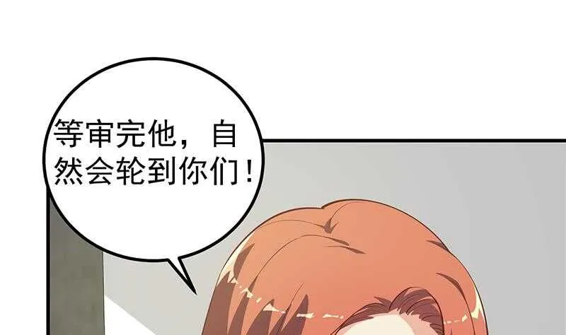 第二季 第253话 我们讲道义 第44页