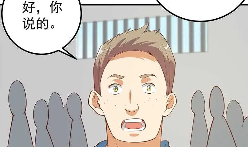第二季 第253话 我们讲道义 第49页