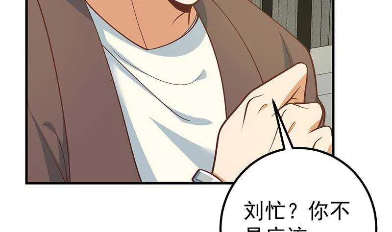 第二季 第258话 全民公敌 第8页