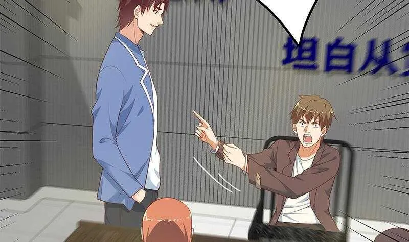 第二季 第258话 全民公敌 第16页