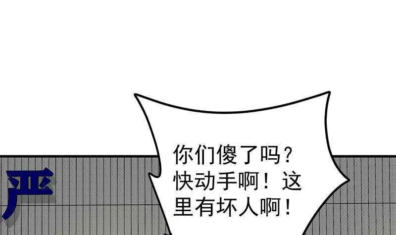 第二季 第258话 全民公敌 第18页
