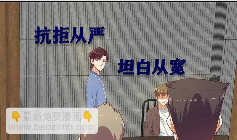 第二季 第258话 全民公敌 第24页