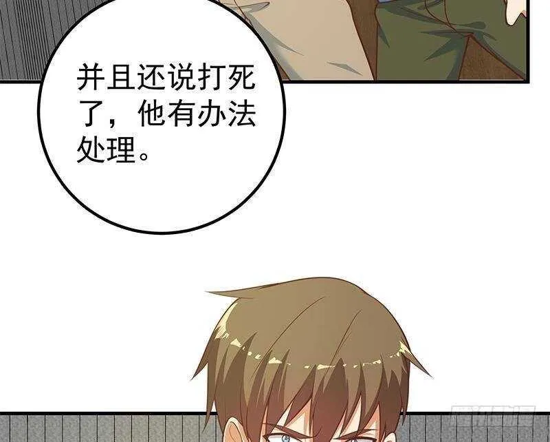 第二季 第258话 全民公敌 第28页