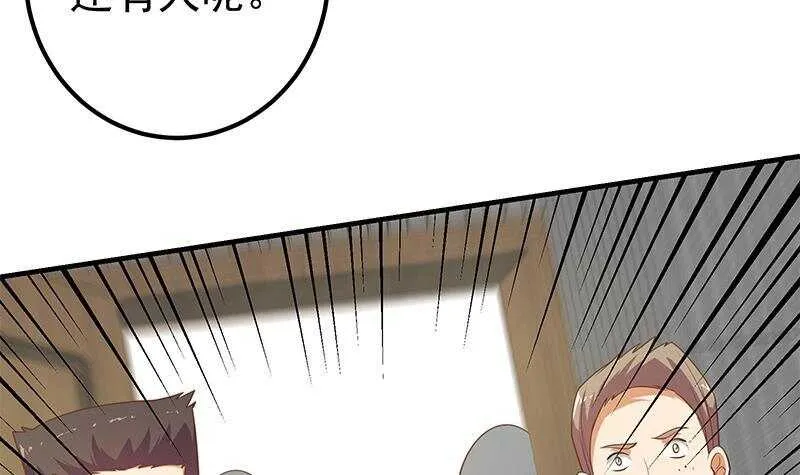 第二季 第258话 全民公敌 第33页