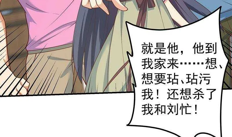 第二季 第258话 全民公敌 第35页