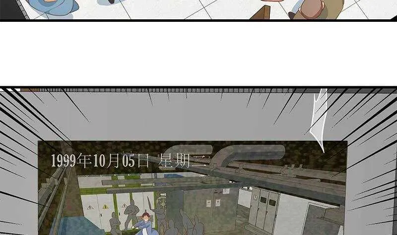 第二季 第258话 全民公敌 第43页