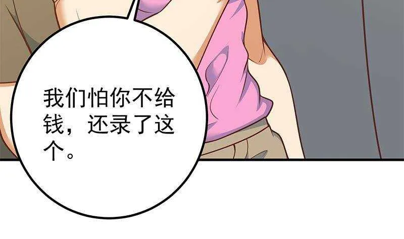 第二季 第258话 全民公敌 第49页
