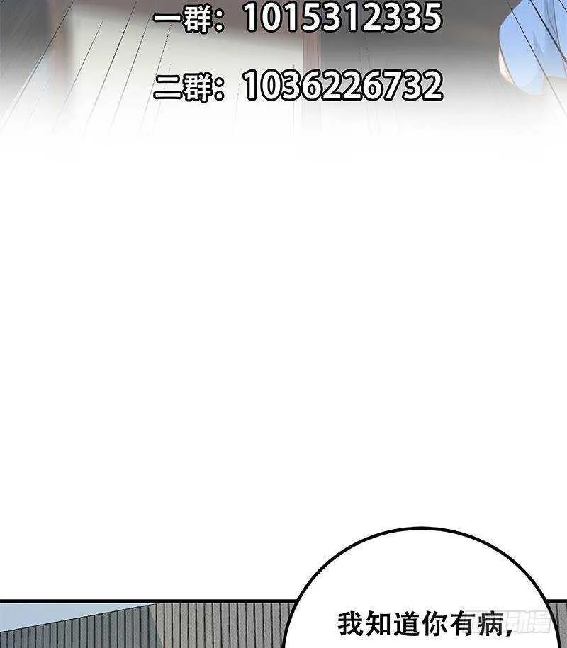 第二季 第258话 全民公敌 第53页