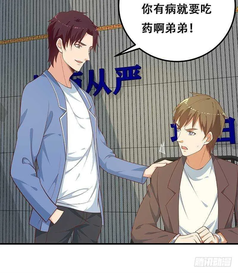 第二季 第258话 全民公敌 第54页