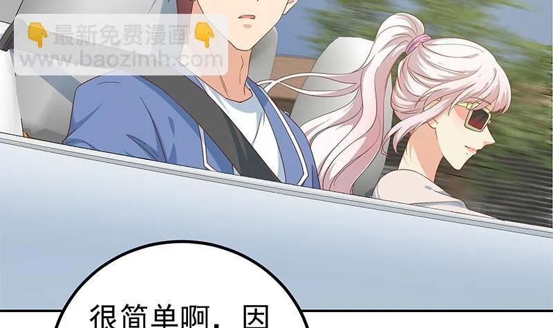第二季 第256话 谎言！ 第5页