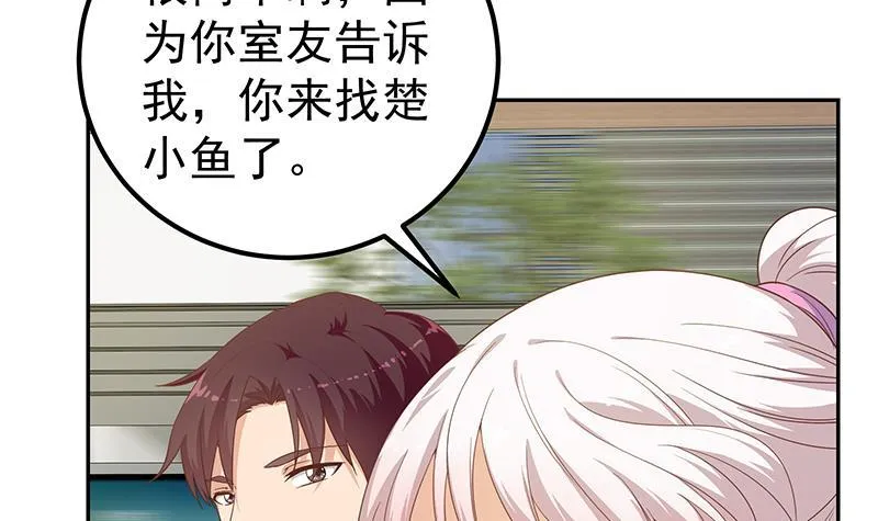第二季 第256话 谎言！ 第6页