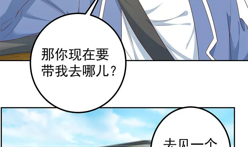 第二季 第256话 谎言！ 第10页