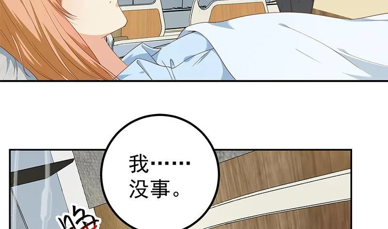 第二季 第256话 谎言！ 第23页