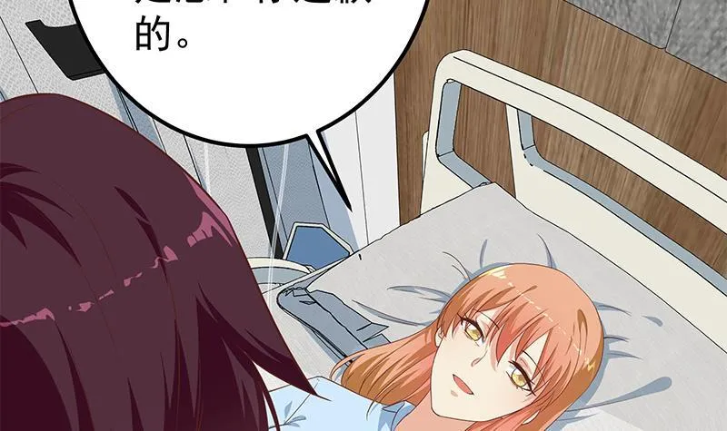 第二季 第256话 谎言！ 第33页