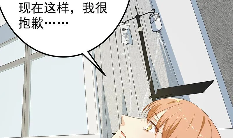 第二季 第256话 谎言！ 第39页