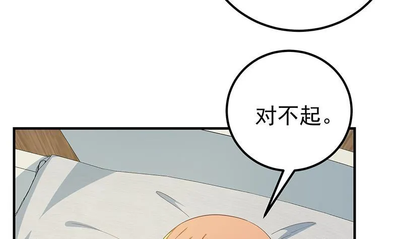 第二季 第256话 谎言！ 第41页